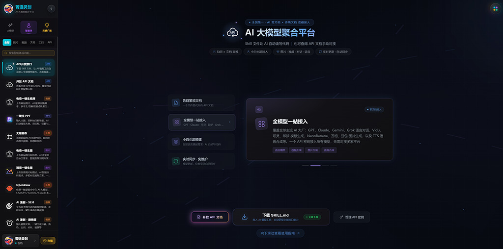 动漫仙侠短剧生成案例